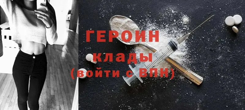 продажа наркотиков  Киржач  ГЕРОИН Heroin 