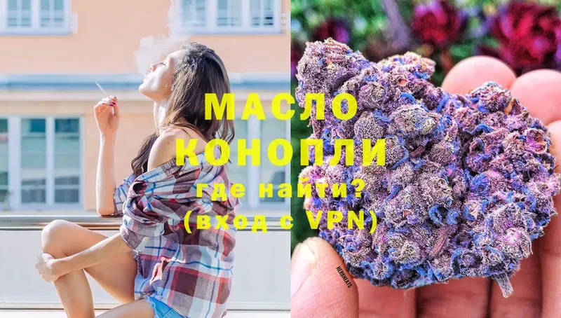 Дистиллят ТГК гашишное масло  Киржач 